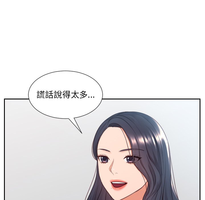 《奇奇怪怪的女友》漫画最新章节奇奇怪怪的女友-第24章免费下拉式在线观看章节第【134】张图片