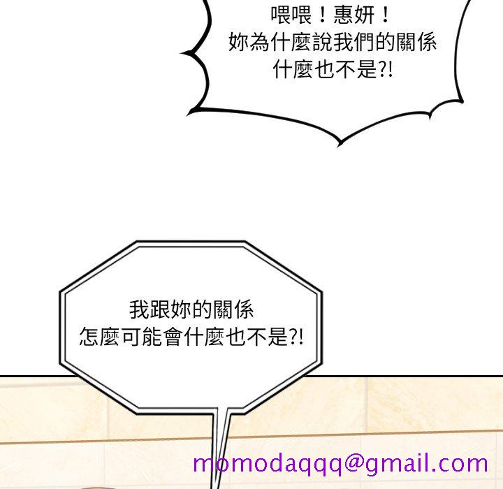 《奇奇怪怪的女友》漫画最新章节奇奇怪怪的女友-第24章免费下拉式在线观看章节第【93】张图片