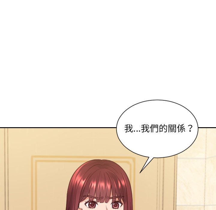 《奇奇怪怪的女友》漫画最新章节奇奇怪怪的女友-第24章免费下拉式在线观看章节第【80】张图片