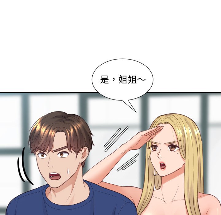 《奇奇怪怪的女友》漫画最新章节奇奇怪怪的女友-第24章免费下拉式在线观看章节第【47】张图片