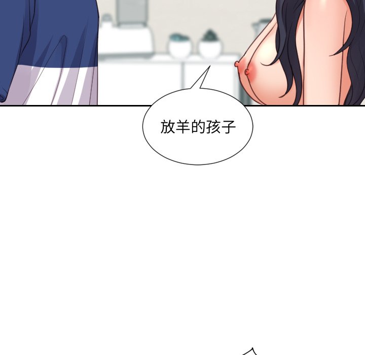 《奇奇怪怪的女友》漫画最新章节奇奇怪怪的女友-第24章免费下拉式在线观看章节第【130】张图片