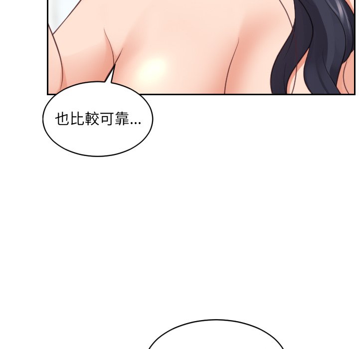 《奇奇怪怪的女友》漫画最新章节奇奇怪怪的女友-第24章免费下拉式在线观看章节第【141】张图片