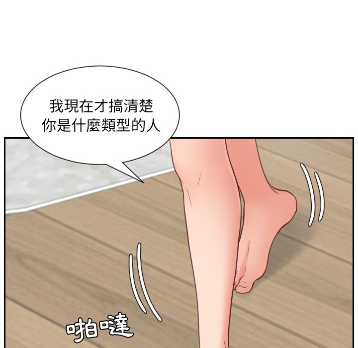 《奇奇怪怪的女友》漫画最新章节奇奇怪怪的女友-第24章免费下拉式在线观看章节第【127】张图片