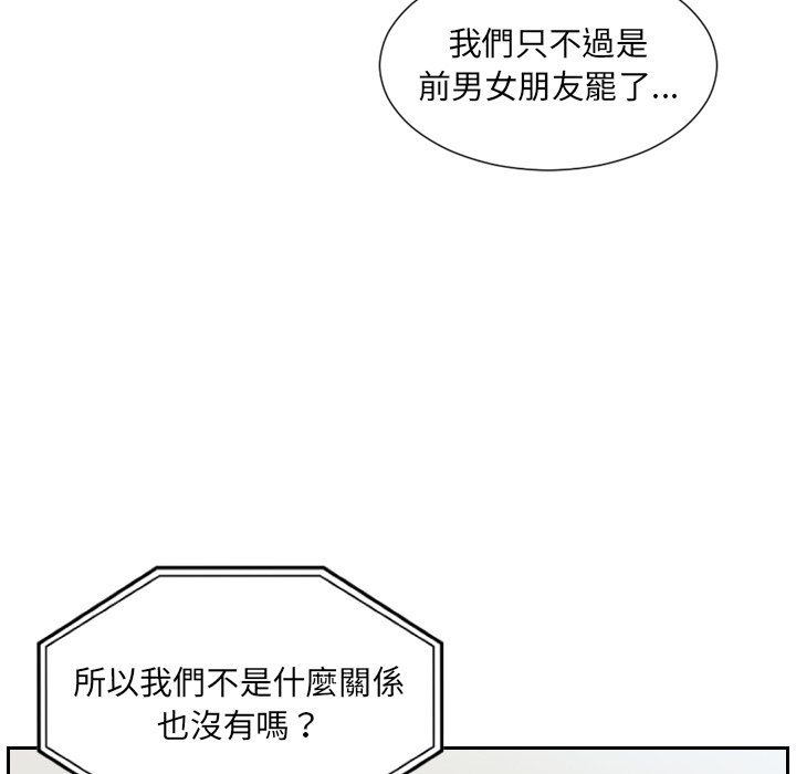 《奇奇怪怪的女友》漫画最新章节奇奇怪怪的女友-第24章免费下拉式在线观看章节第【95】张图片