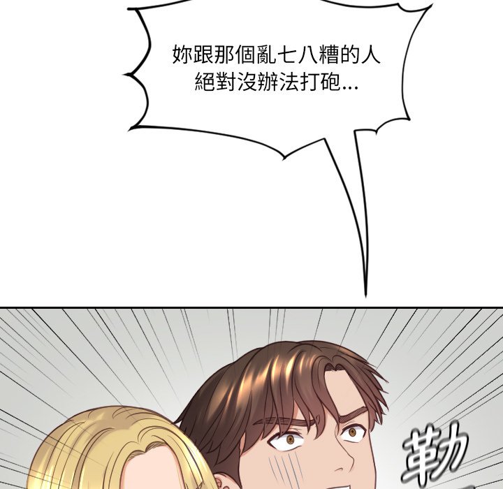 《奇奇怪怪的女友》漫画最新章节奇奇怪怪的女友-第24章免费下拉式在线观看章节第【49】张图片