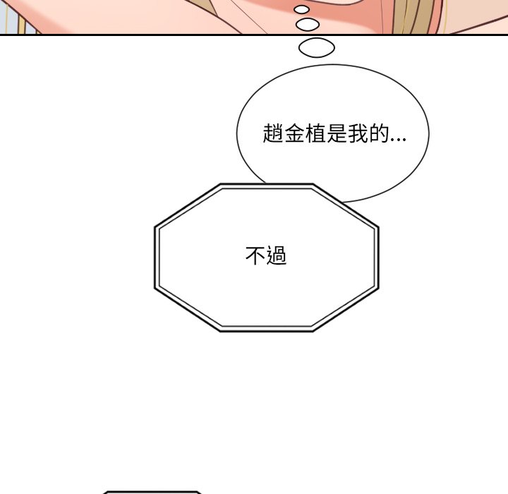 《奇奇怪怪的女友》漫画最新章节奇奇怪怪的女友-第24章免费下拉式在线观看章节第【104】张图片