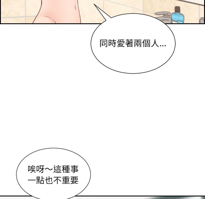 《奇奇怪怪的女友》漫画最新章节奇奇怪怪的女友-第24章免费下拉式在线观看章节第【110】张图片