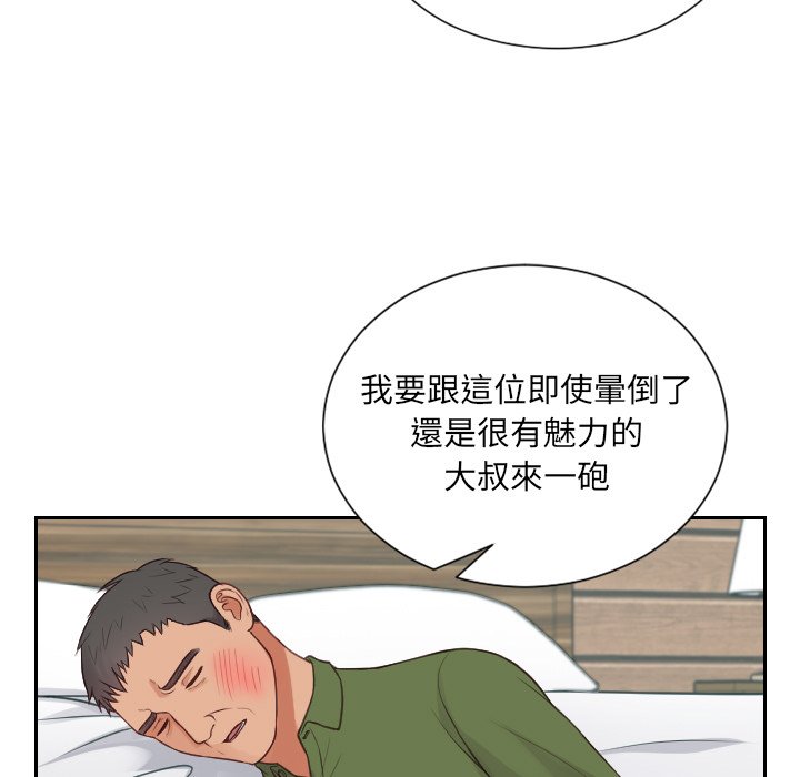 《奇奇怪怪的女友》漫画最新章节奇奇怪怪的女友-第24章免费下拉式在线观看章节第【45】张图片