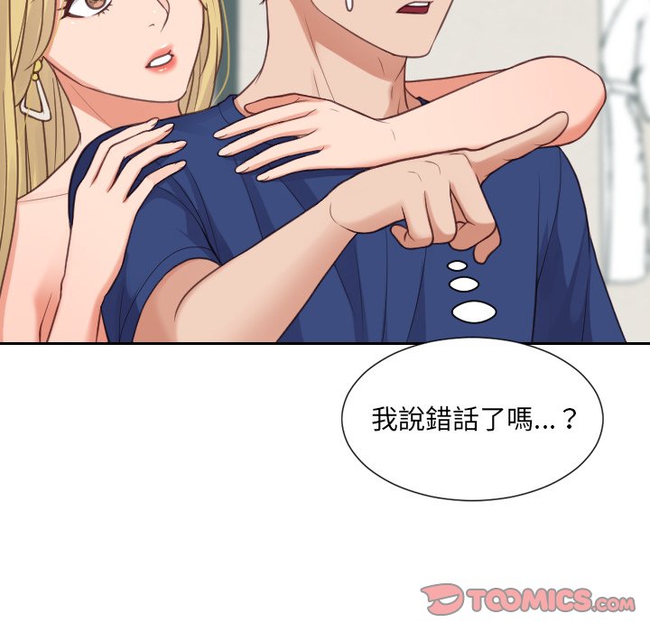 《奇奇怪怪的女友》漫画最新章节奇奇怪怪的女友-第24章免费下拉式在线观看章节第【126】张图片