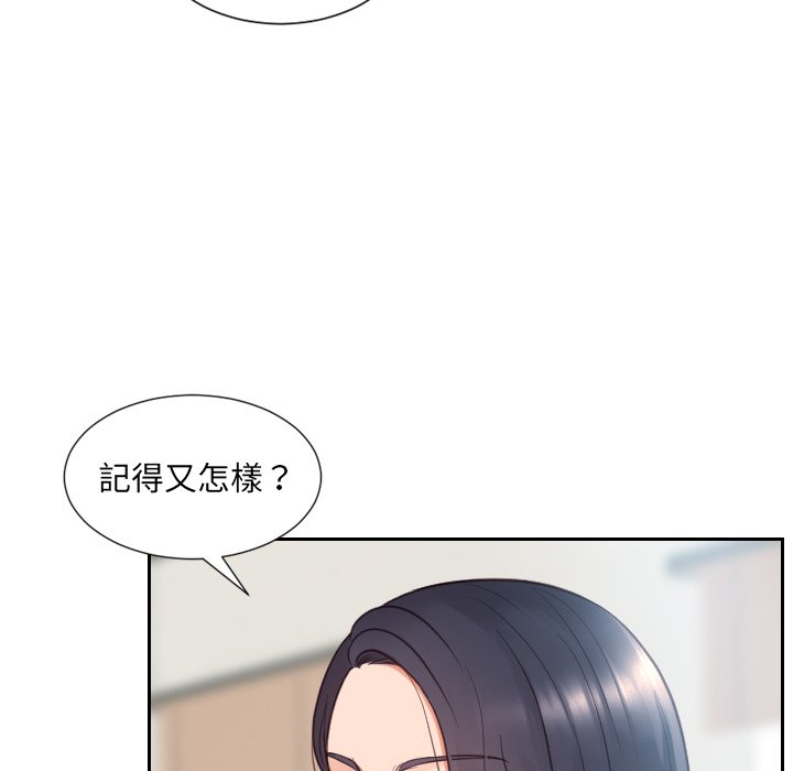 《奇奇怪怪的女友》漫画最新章节奇奇怪怪的女友-第24章免费下拉式在线观看章节第【35】张图片