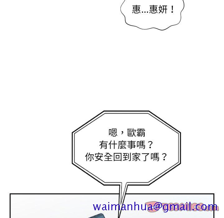 《奇奇怪怪的女友》漫画最新章节奇奇怪怪的女友-第24章免费下拉式在线观看章节第【78】张图片