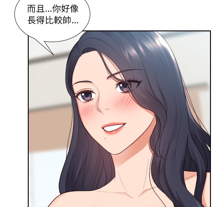 《奇奇怪怪的女友》漫画最新章节奇奇怪怪的女友-第24章免费下拉式在线观看章节第【140】张图片