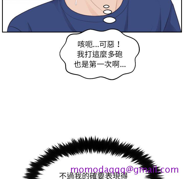 《奇奇怪怪的女友》漫画最新章节奇奇怪怪的女友-第25章免费下拉式在线观看章节第【53】张图片