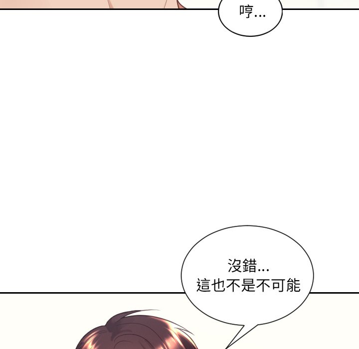 《奇奇怪怪的女友》漫画最新章节奇奇怪怪的女友-第25章免费下拉式在线观看章节第【17】张图片