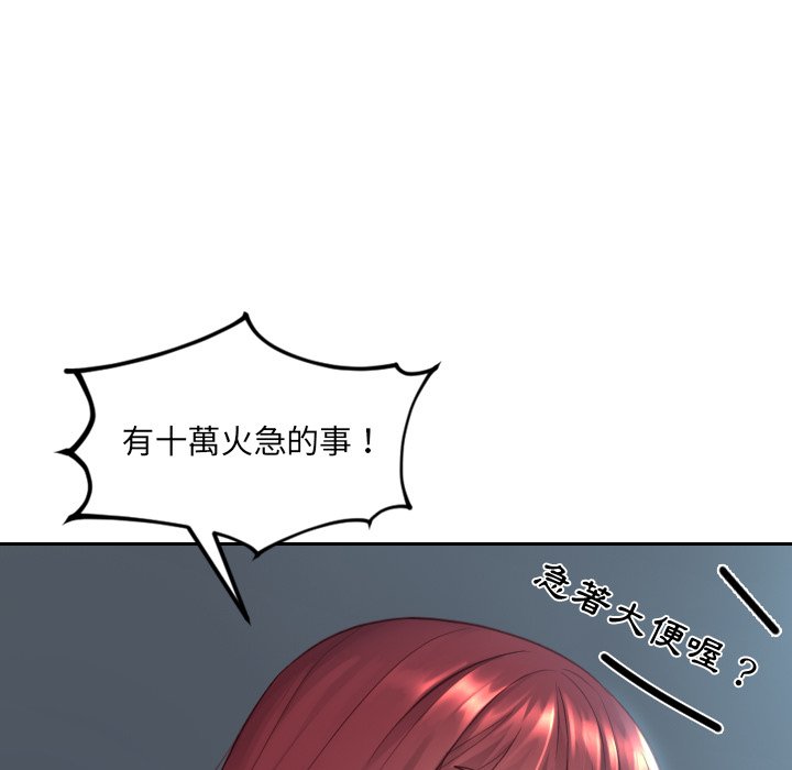 《奇奇怪怪的女友》漫画最新章节奇奇怪怪的女友-第25章免费下拉式在线观看章节第【154】张图片