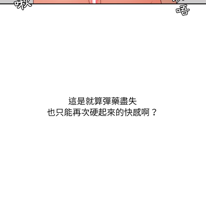 《奇奇怪怪的女友》漫画最新章节奇奇怪怪的女友-第25章免费下拉式在线观看章节第【85】张图片