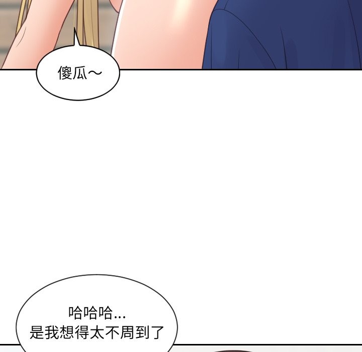 《奇奇怪怪的女友》漫画最新章节奇奇怪怪的女友-第25章免费下拉式在线观看章节第【129】张图片