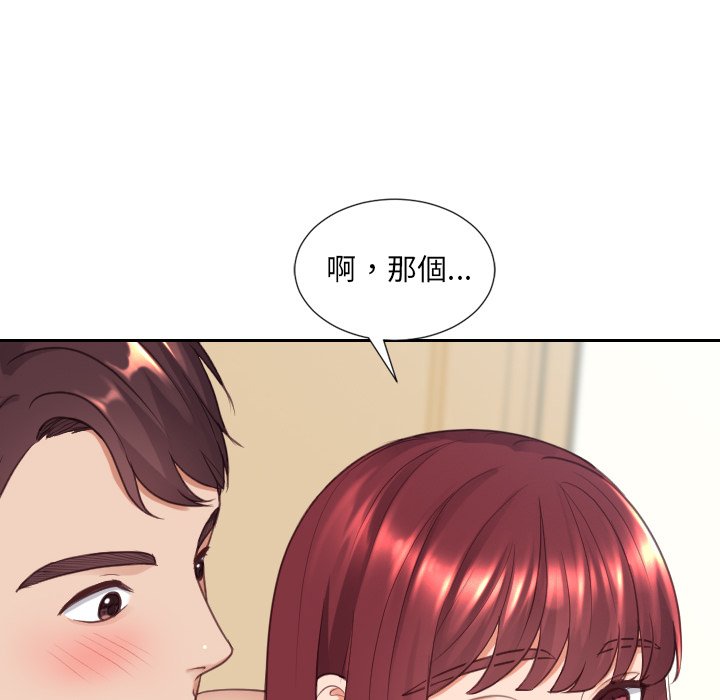 《奇奇怪怪的女友》漫画最新章节奇奇怪怪的女友-第25章免费下拉式在线观看章节第【21】张图片