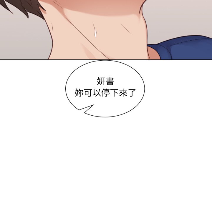 《奇奇怪怪的女友》漫画最新章节奇奇怪怪的女友-第25章免费下拉式在线观看章节第【92】张图片