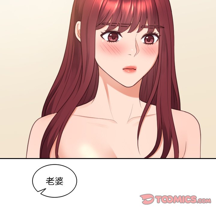 《奇奇怪怪的女友》漫画最新章节奇奇怪怪的女友-第25章免费下拉式在线观看章节第【9】张图片