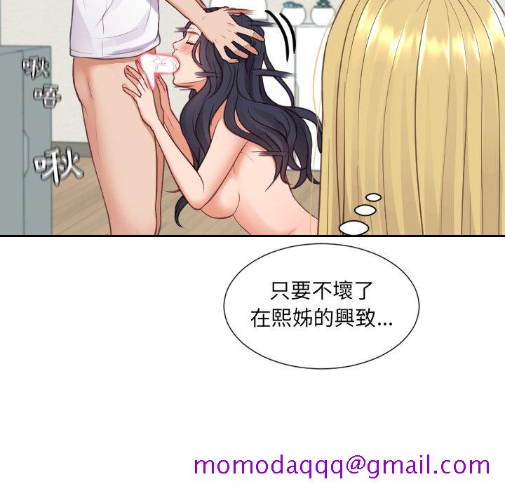 《奇奇怪怪的女友》漫画最新章节奇奇怪怪的女友-第25章免费下拉式在线观看章节第【43】张图片