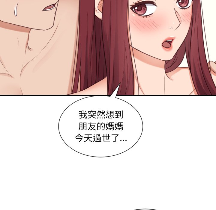 《奇奇怪怪的女友》漫画最新章节奇奇怪怪的女友-第25章免费下拉式在线观看章节第【22】张图片