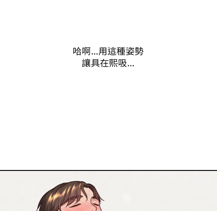 《奇奇怪怪的女友》漫画最新章节奇奇怪怪的女友-第25章免费下拉式在线观看章节第【31】张图片