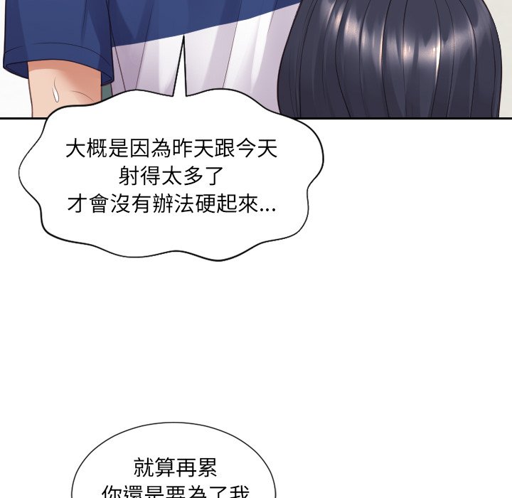 《奇奇怪怪的女友》漫画最新章节奇奇怪怪的女友-第25章免费下拉式在线观看章节第【49】张图片