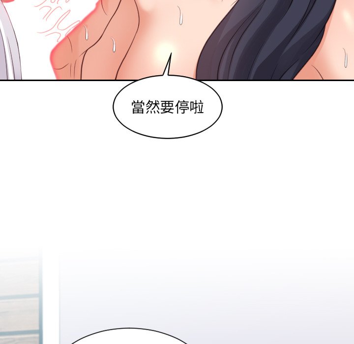 《奇奇怪怪的女友》漫画最新章节奇奇怪怪的女友-第25章免费下拉式在线观看章节第【96】张图片