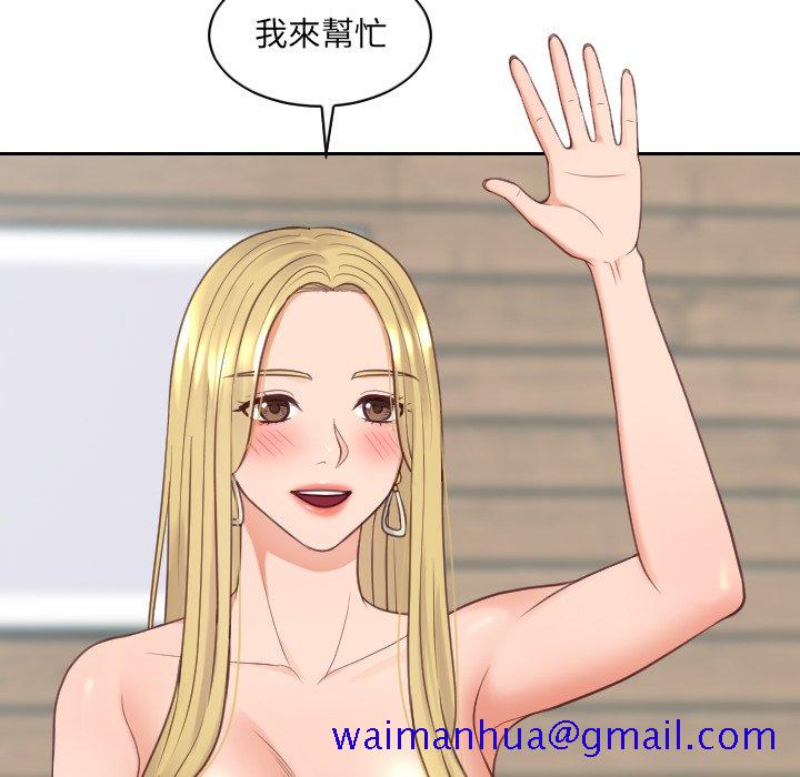 《奇奇怪怪的女友》漫画最新章节奇奇怪怪的女友-第25章免费下拉式在线观看章节第【58】张图片