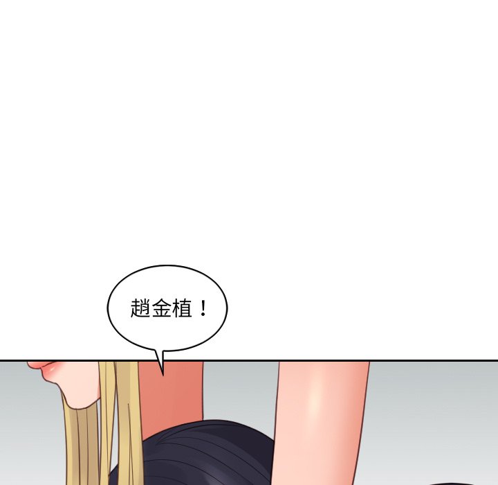 《奇奇怪怪的女友》漫画最新章节奇奇怪怪的女友-第25章免费下拉式在线观看章节第【131】张图片