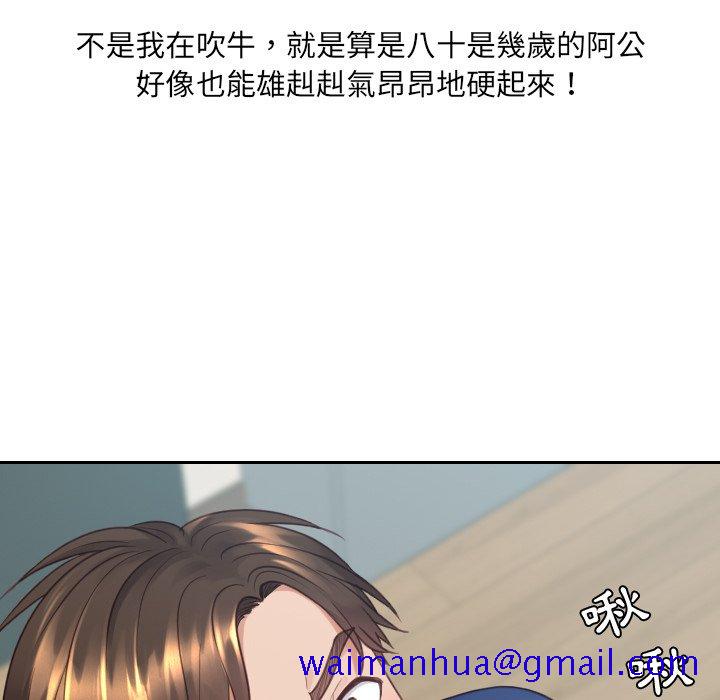 《奇奇怪怪的女友》漫画最新章节奇奇怪怪的女友-第25章免费下拉式在线观看章节第【88】张图片