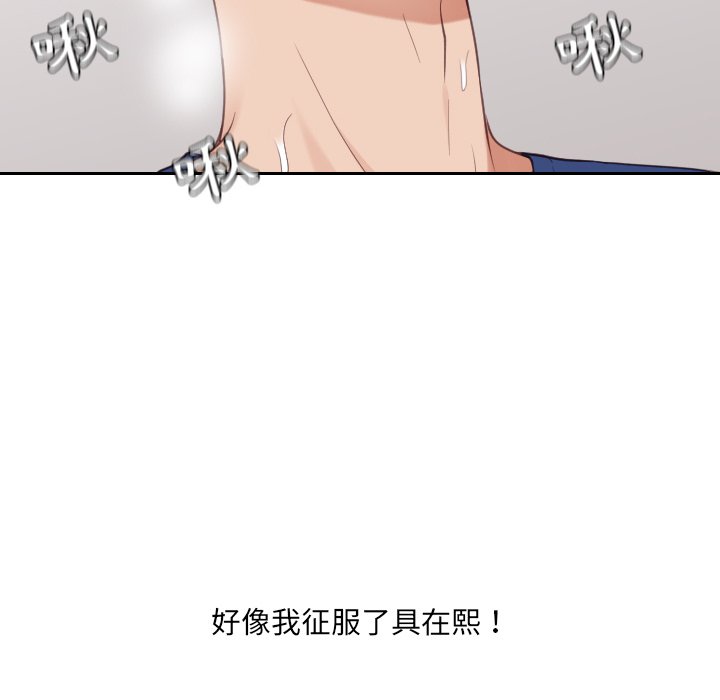 《奇奇怪怪的女友》漫画最新章节奇奇怪怪的女友-第25章免费下拉式在线观看章节第【35】张图片