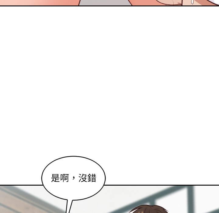 《奇奇怪怪的女友》漫画最新章节奇奇怪怪的女友-第25章免费下拉式在线观看章节第【106】张图片