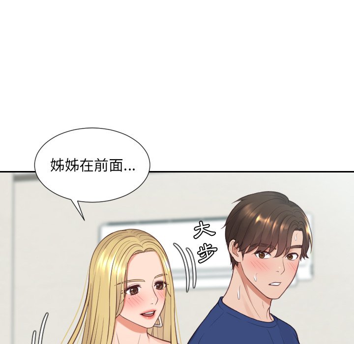 《奇奇怪怪的女友》漫画最新章节奇奇怪怪的女友-第25章免费下拉式在线观看章节第【66】张图片