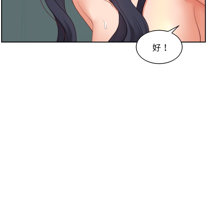 《奇奇怪怪的女友》漫画最新章节奇奇怪怪的女友-第25章免费下拉式在线观看章节第【110】张图片