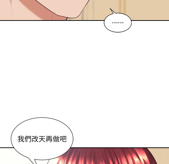 《奇奇怪怪的女友》漫画最新章节奇奇怪怪的女友-第25章免费下拉式在线观看章节第【24】张图片