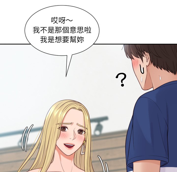 《奇奇怪怪的女友》漫画最新章节奇奇怪怪的女友-第25章免费下拉式在线观看章节第【64】张图片