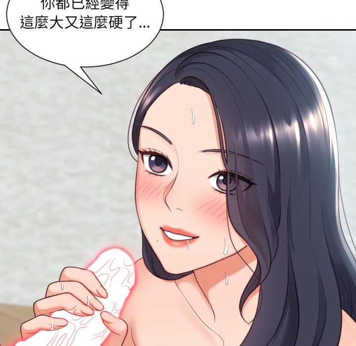 《奇奇怪怪的女友》漫画最新章节奇奇怪怪的女友-第25章免费下拉式在线观看章节第【95】张图片