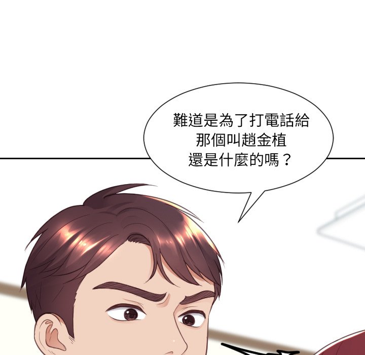 《奇奇怪怪的女友》漫画最新章节奇奇怪怪的女友-第25章免费下拉式在线观看章节第【12】张图片