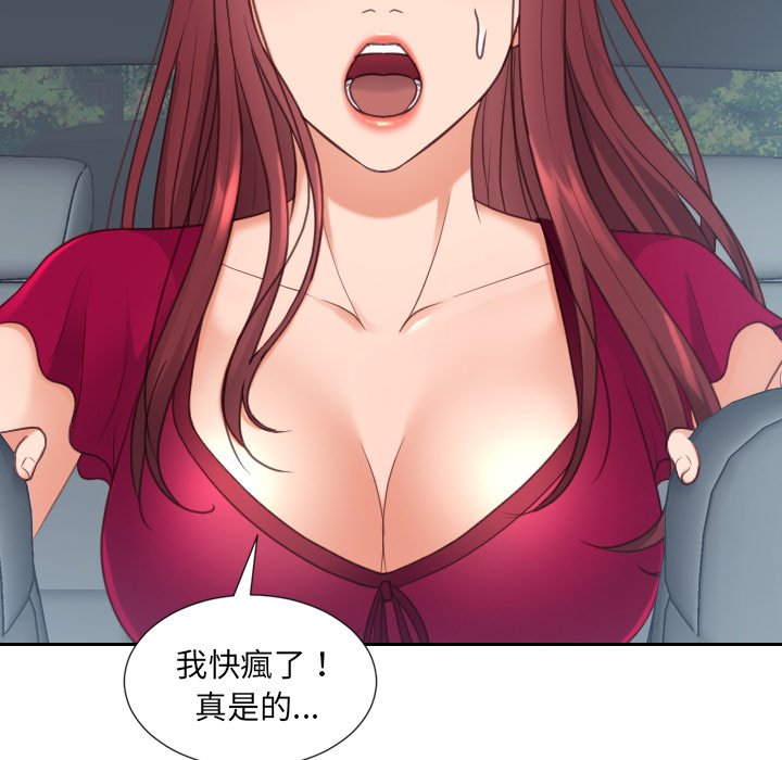 《奇奇怪怪的女友》漫画最新章节奇奇怪怪的女友-第25章免费下拉式在线观看章节第【151】张图片