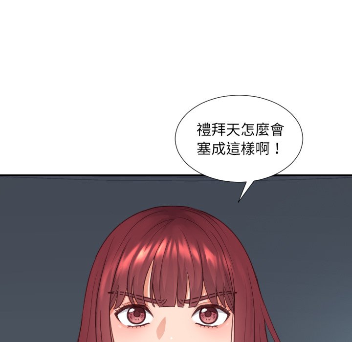 《奇奇怪怪的女友》漫画最新章节奇奇怪怪的女友-第25章免费下拉式在线观看章节第【150】张图片