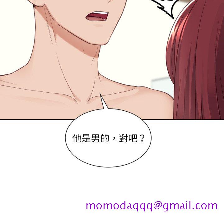 《奇奇怪怪的女友》漫画最新章节奇奇怪怪的女友-第25章免费下拉式在线观看章节第【13】张图片