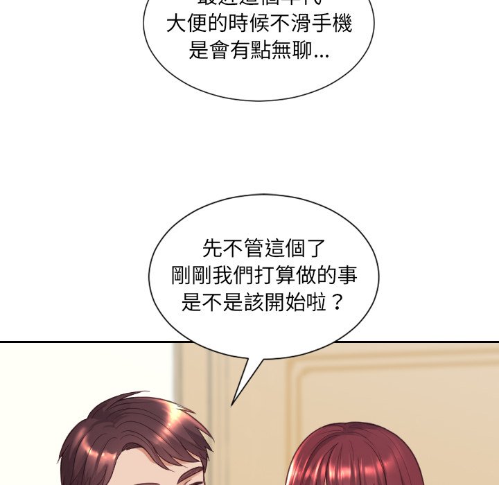 《奇奇怪怪的女友》漫画最新章节奇奇怪怪的女友-第25章免费下拉式在线观看章节第【19】张图片