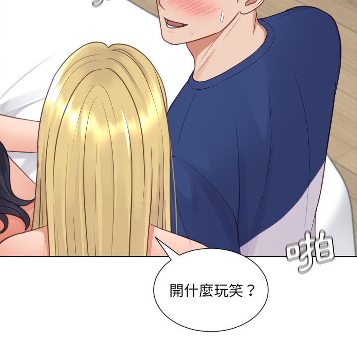 《奇奇怪怪的女友》漫画最新章节奇奇怪怪的女友-第25章免费下拉式在线观看章节第【124】张图片