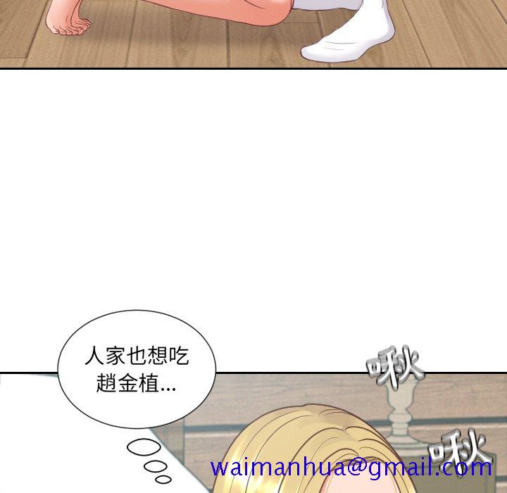 《奇奇怪怪的女友》漫画最新章节奇奇怪怪的女友-第25章免费下拉式在线观看章节第【38】张图片