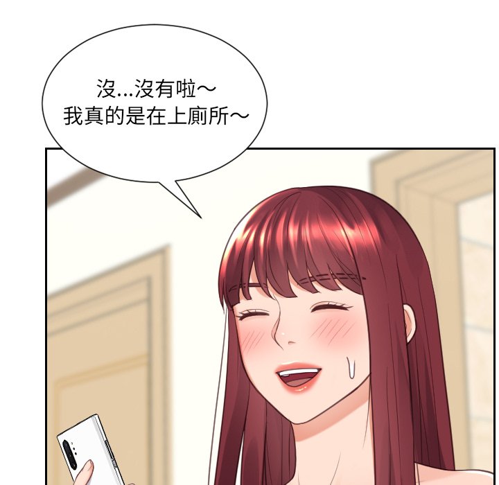 《奇奇怪怪的女友》漫画最新章节奇奇怪怪的女友-第25章免费下拉式在线观看章节第【14】张图片