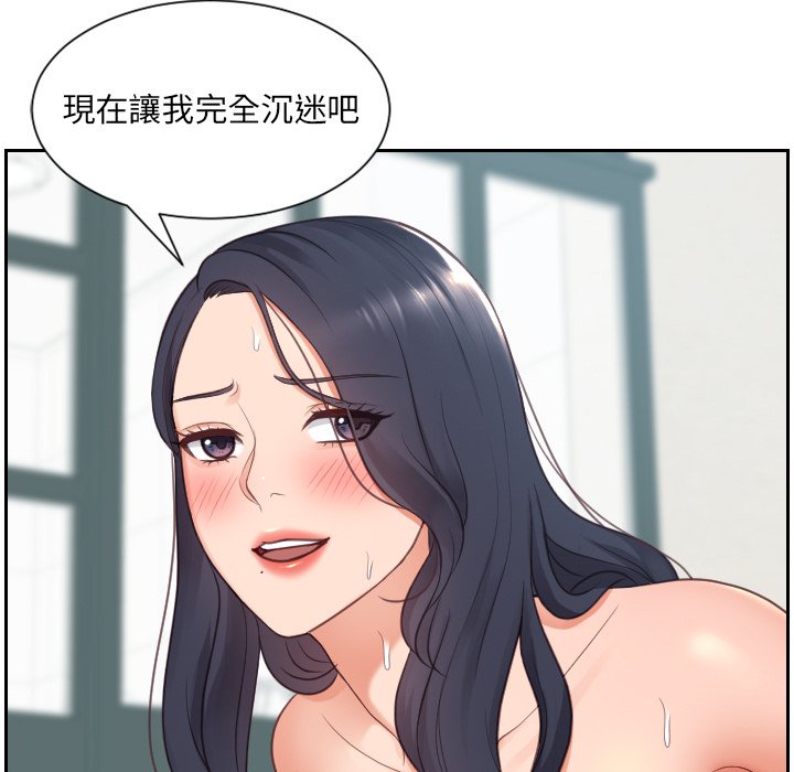 《奇奇怪怪的女友》漫画最新章节奇奇怪怪的女友-第25章免费下拉式在线观看章节第【109】张图片