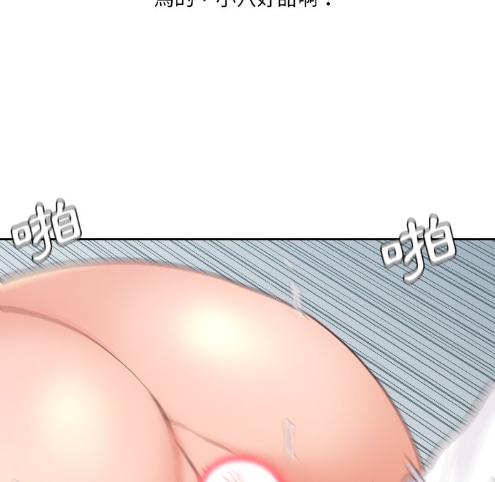 《奇奇怪怪的女友》漫画最新章节奇奇怪怪的女友-第25章免费下拉式在线观看章节第【141】张图片