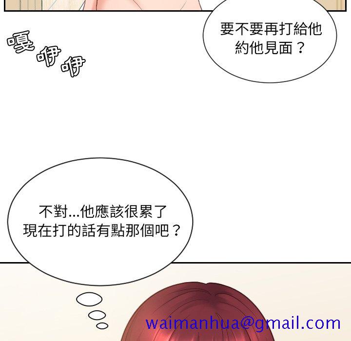 《奇奇怪怪的女友》漫画最新章节奇奇怪怪的女友-第25章免费下拉式在线观看章节第【8】张图片